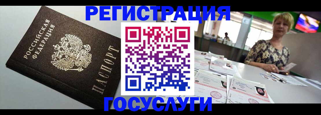 миграционный учет в Ливны