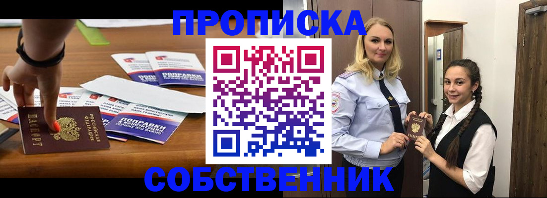временная регистрация адрес в Ливны