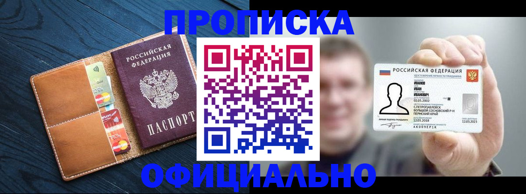 временная регистрация собственник в Ливны