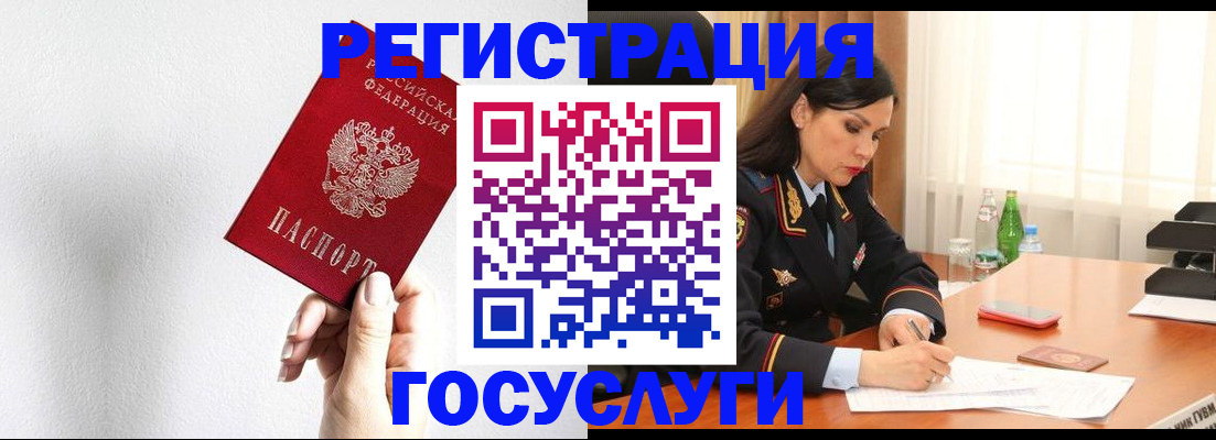 прописка для военкомата в Ливны