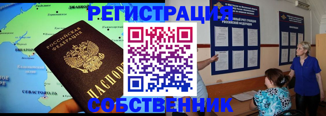 временная регистрация в Ливны