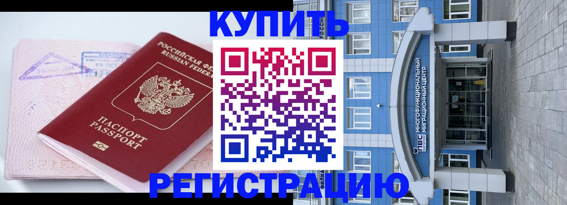 регистрация в Ливны