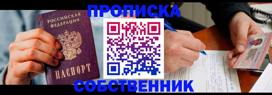 найти адрес прописки в Ливны